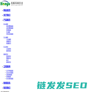 重庆玻璃温室