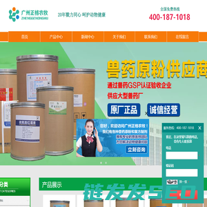 中兽药厂家