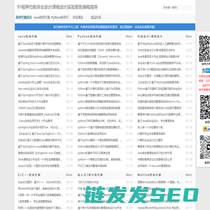 毕业设计