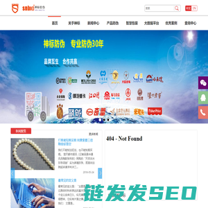 防伪标签