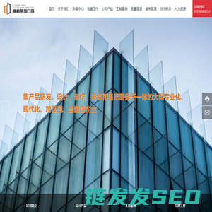 西安高科幕墙门窗有限公司