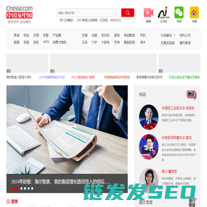 中国家电网