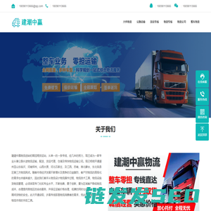 潮州物流专线