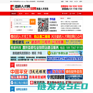 娄底人才网