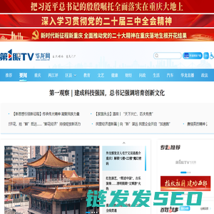 华龙网