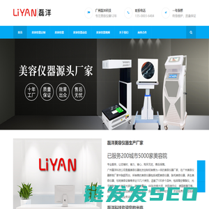 美容仪器