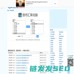 中国货币网