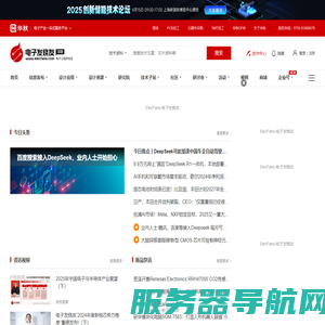电子发烧友