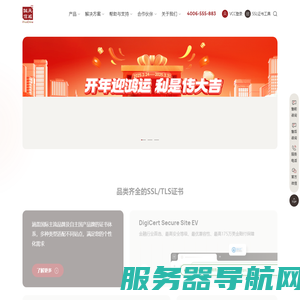 SSL证书
