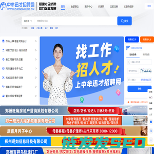 中牟迅才招聘网专业的中牟招聘平台