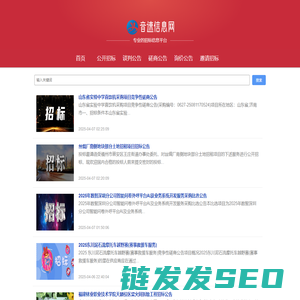 音速信息网
