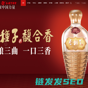 安徽金种子酒业股份有限公司