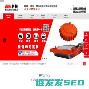 从事烘干设备,粪污处理,输送计量,磁选,污水处理等设备的设计