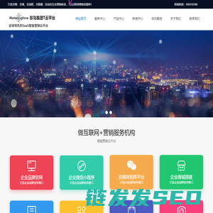 珍岛集团T云平台