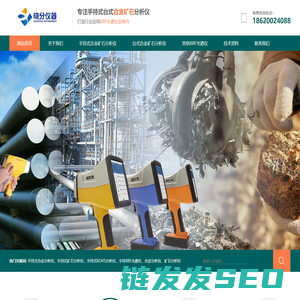手持式合金