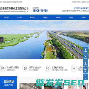 延安美尔乐环保工程有限公司