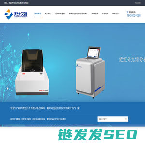 近红外光谱仪