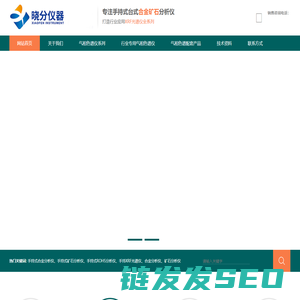 气相色谱仪全系列厂家