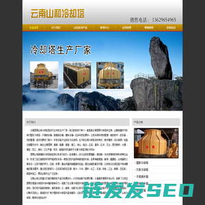 云南冷却塔厂家