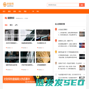 时财网