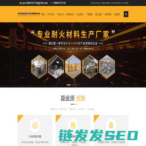 窑炉砌筑