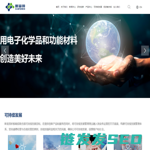 深圳新宙邦科技股份有限公司