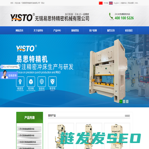 精密冲床