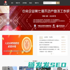 北京九汇华纳企业管理集团有限公司