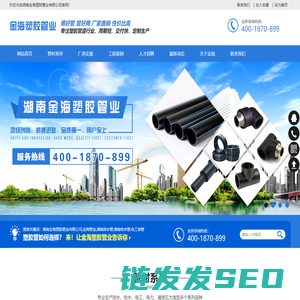 湖南金海塑胶管业有限公司