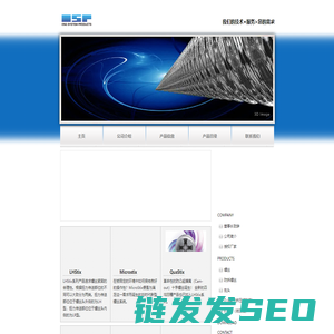 奥斯技贸易（深圳）有限公司