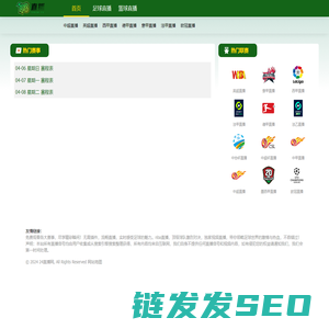 24直播网