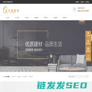 上海金艺美家居有限公司