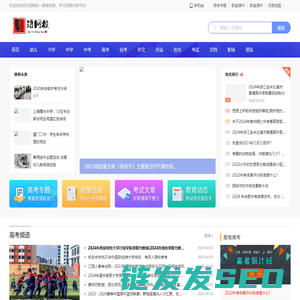 贝语网校