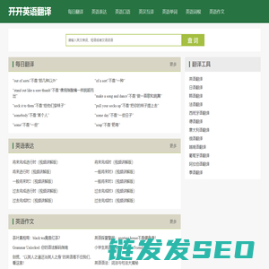 开开英语翻译