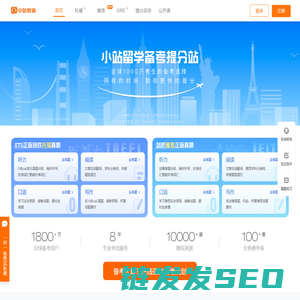 托福雅思模拟考试测试