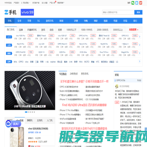 手机主页