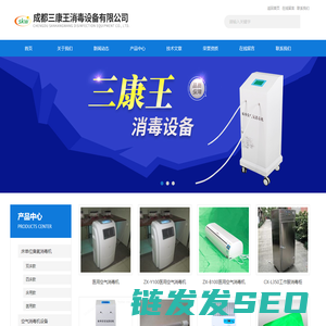 医用空气消毒机