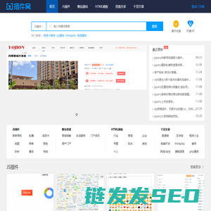 jquery插件