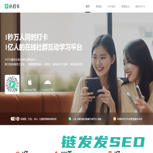 小打卡