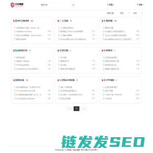 八方网域