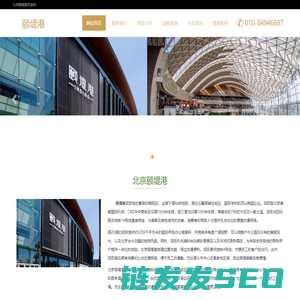 北京颐堤港写字楼