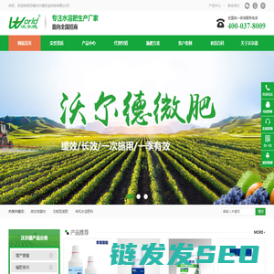 水溶肥厂家