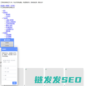 盐城网络公司
