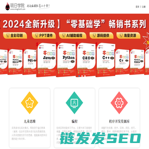 明日科技