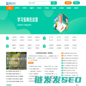 苏州作文培训