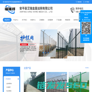 隔离网