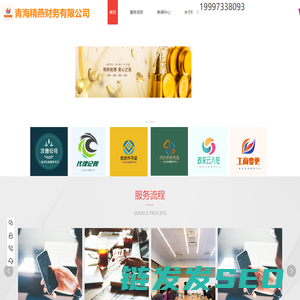 西宁正规代理记账公司,工商注册变更