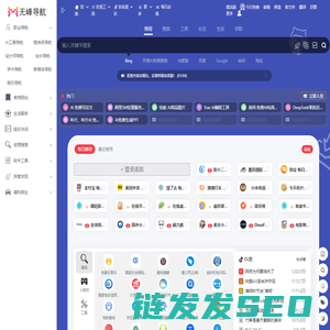 无峰网址导航