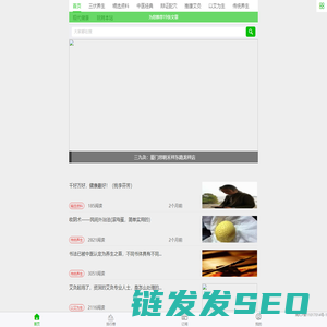 熹艾灸