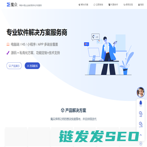 魔众软件